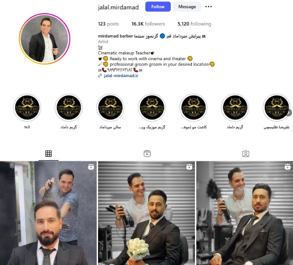 پیج اینستاگرام آرایشگاه میرداماد قم