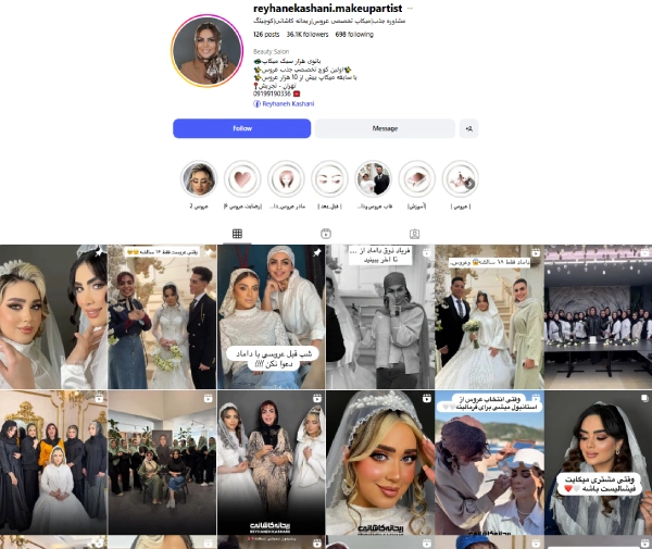 سالن زیبایی گیتی قم