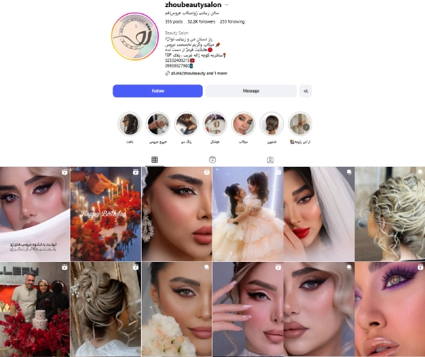 پیج اینستاگرام سالن زیبایی ژو قم