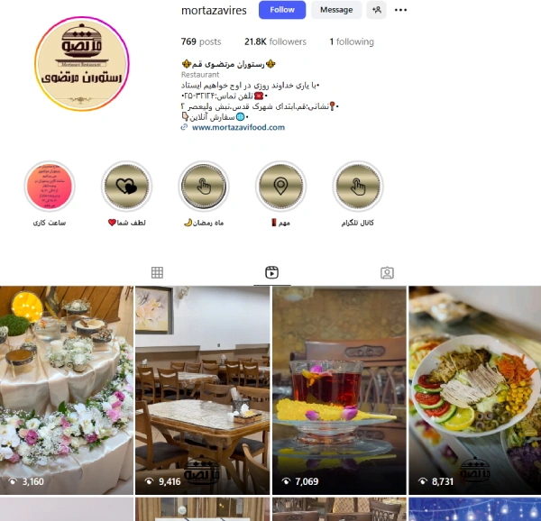 پیج اینستاگرام رستوران مرتضوی قم