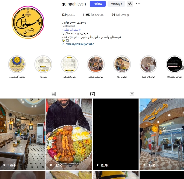 پیج اینستاگرام رستوران پهلوان قم