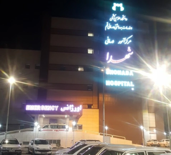 بیمارستان شهدا قم