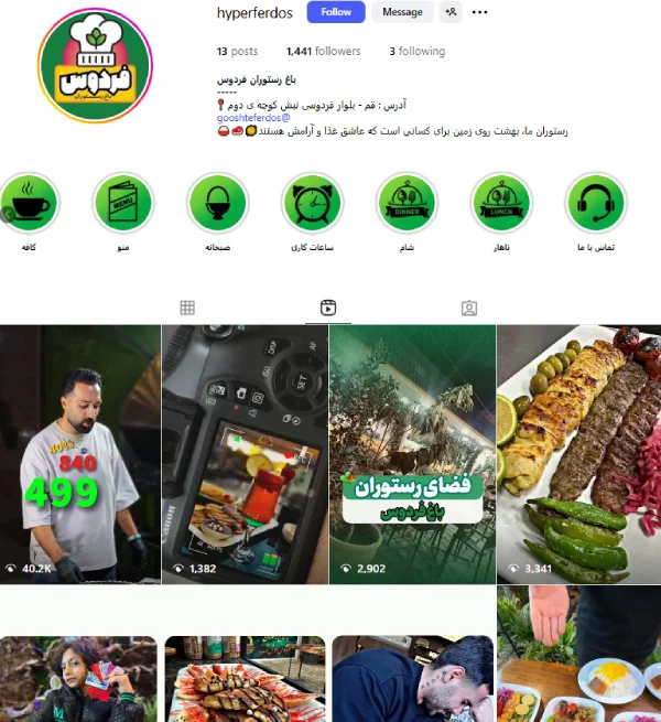 کافه رستوران باغ فردوس قم در اینستاگرام