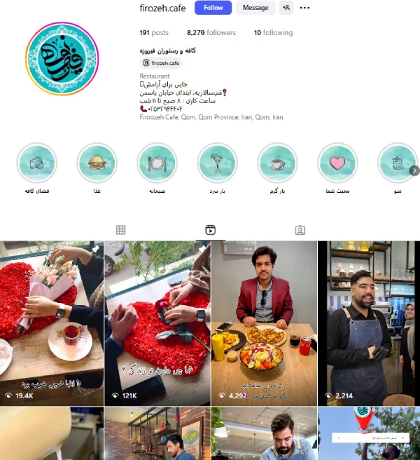 پیج اینستاگرام کافه رستوران فیروزه قم