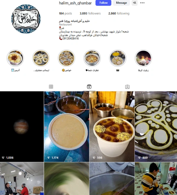 پیج اینستاگرام آش و حلیم قنبر قم
