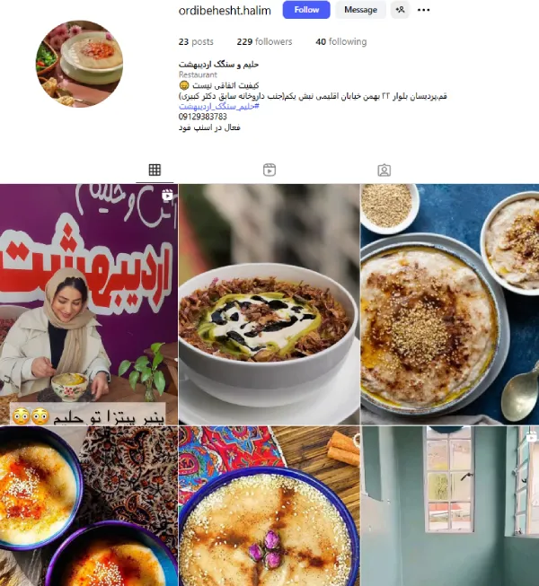 پیج اینستاگرام آش و حلیم اردبیهشت قم
