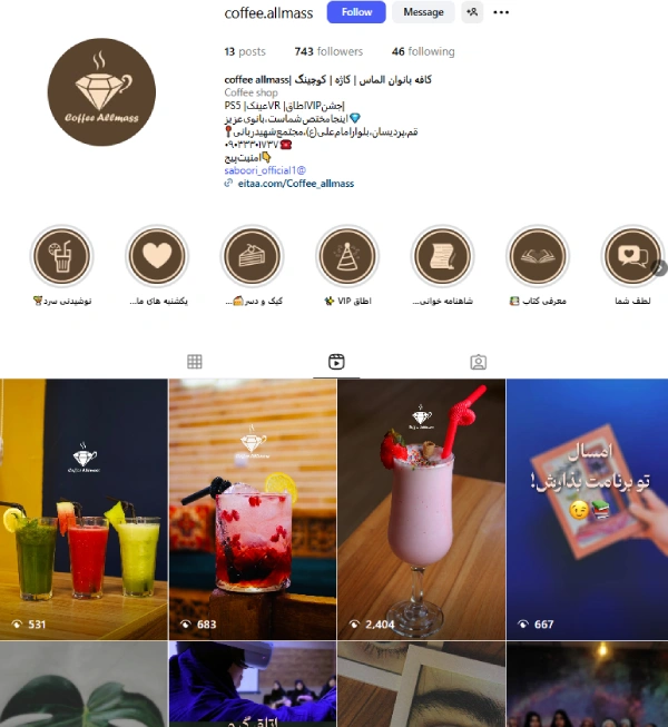 پیج اینستاگرام کافه دخترانه الماس قم