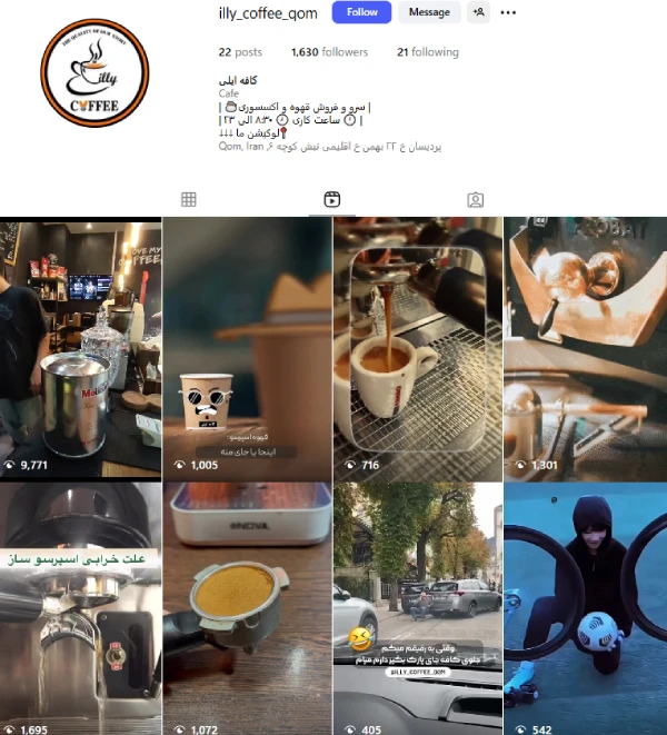 پیج اینستاگرام کافه ایلی پردیسان قم