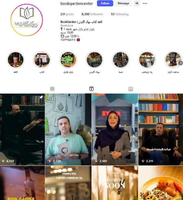 پیج اینستاگرام کافه کتاب پردیسان قم