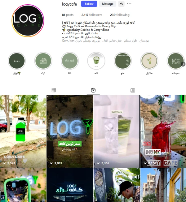پیج اینستاگرام کافه لوژی پردیسان قم