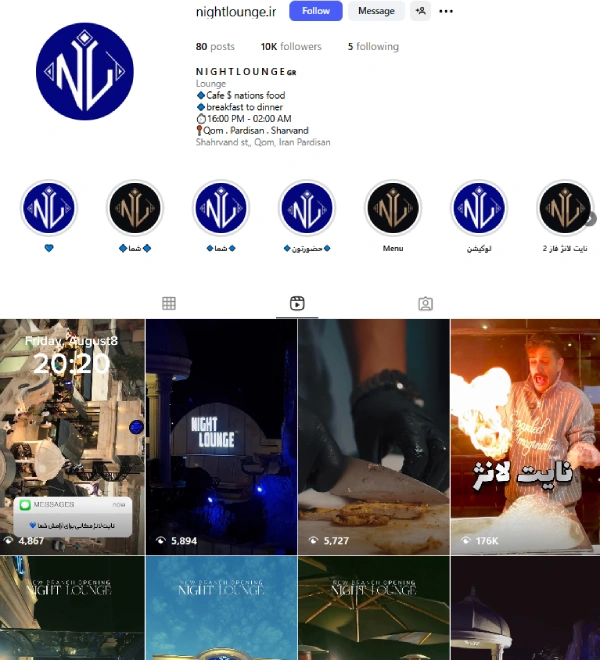 پیج اینستاگرام کافه نایت لانژ پردیسان قم