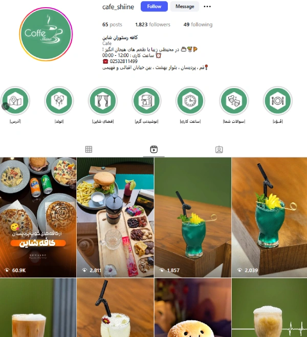 پیج اینستاگرام کافه شاین پردیسان قم