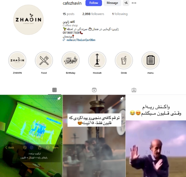 کافه ژاوین پردیسان قم پیج اینستاگرام