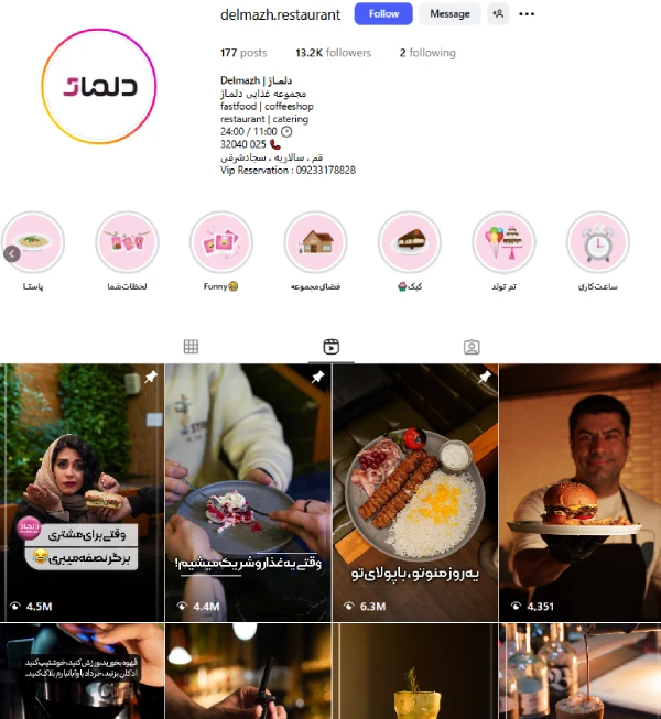 پیج اینستاگرام کافه دلماژ قم