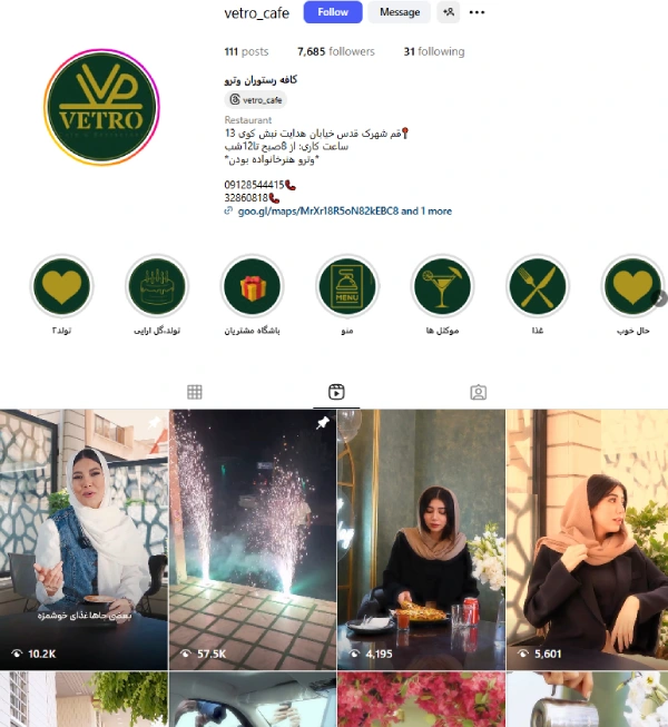 پیج اینستاگرام کافه وترو قم