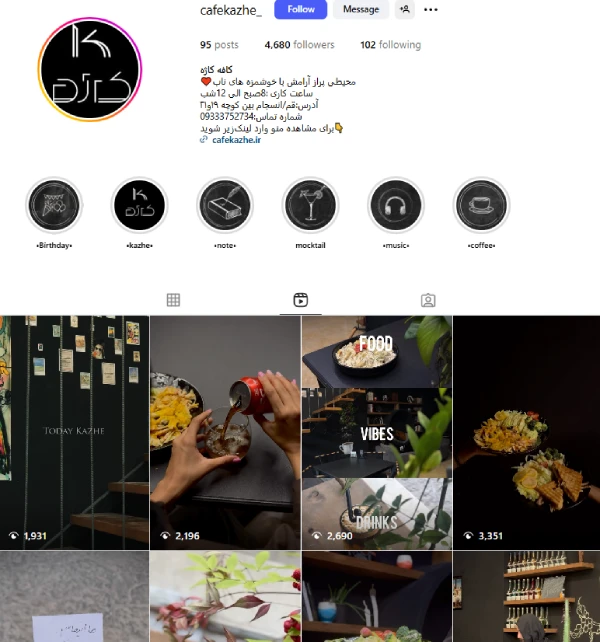 پیج اینستاگرام کافه رامیلا قم