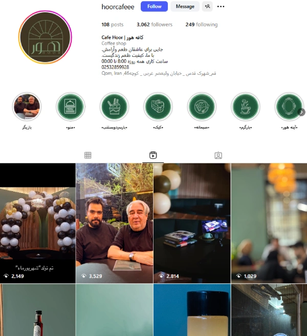 پیج اینستاگرام کافه هور قم