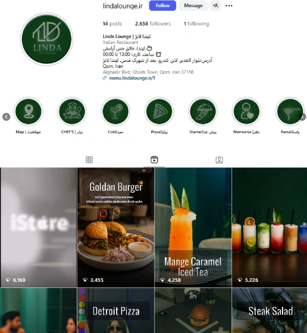 پیج اینستاگرام کافه لیندا قم