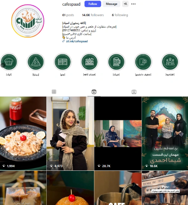 پیج اینستاگرام کافه رستوران اسپاد قم