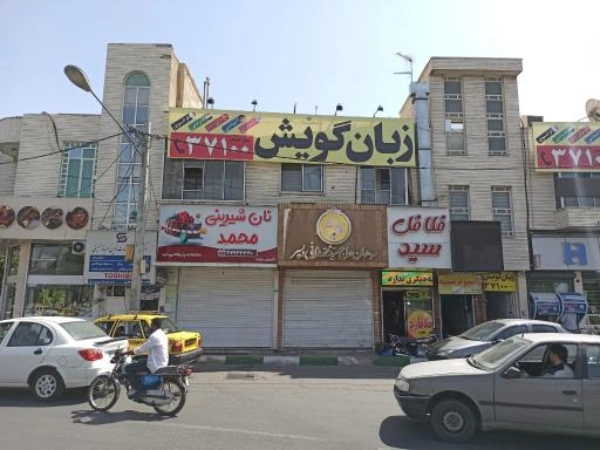 آموزشگاه زبان گویش قم