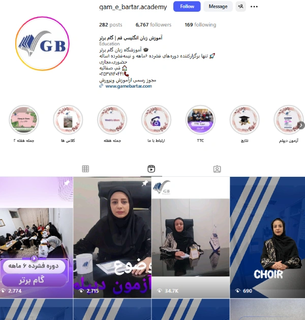 آموزشگاه زبان گام برتر قم