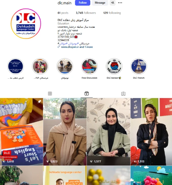 پیج اینستاگرام آموزشگاه دهکده قم