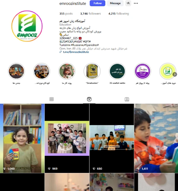 پیج اینستاگرام آموزشگاه امروز قم