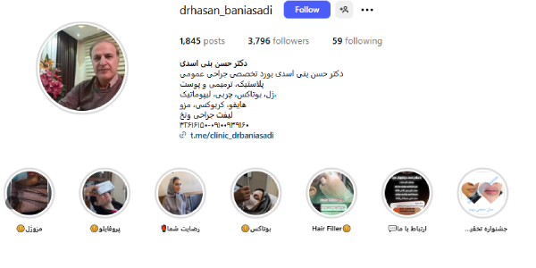 پیج اینستاگرام دکتر بنی اسدی جراج زیبایی قم