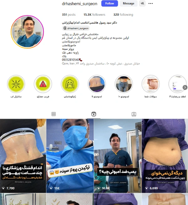 پیج اینستاگرام دکتر هاشمی متخصص زیبایی قم