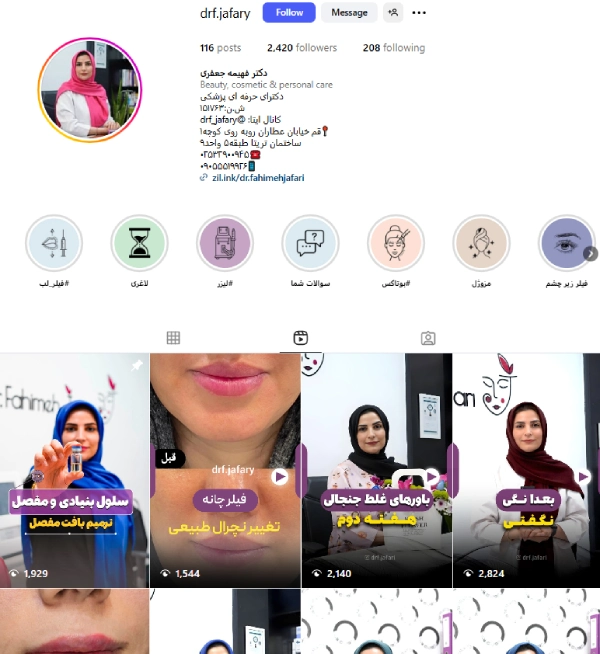 دکتر جعفری زیبایی قم