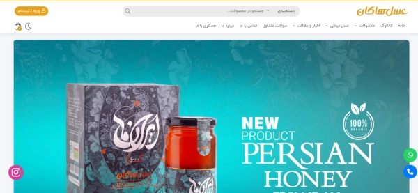 عسل هاکان قم