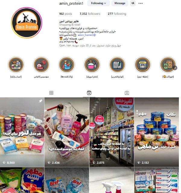 هایپر پروتئین امین قم