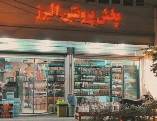 هایپر پروتئین البرز قم