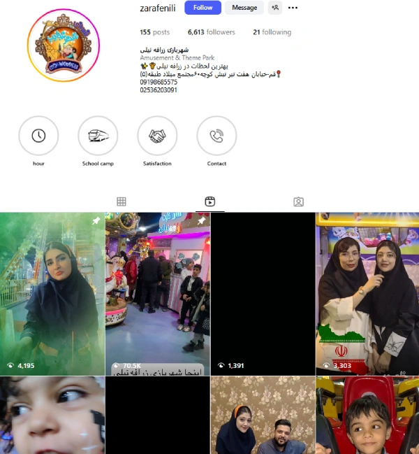 پیج اینستاگرام شهربازی زرافه نیلی قم