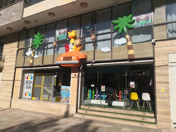 خانه بازی شادی لند شهرک قدس قم