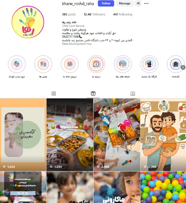 پیج اینستاگرام خانه بازی رها قم