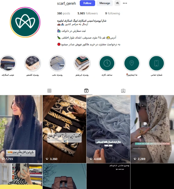 پیج اینستاگرام شال و روسری گره قم