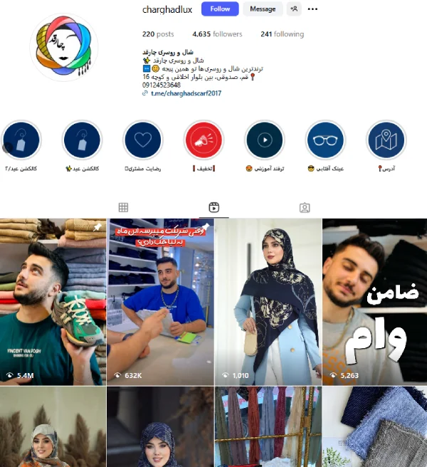 پیج اینستاگرام شال و روسری چار قد