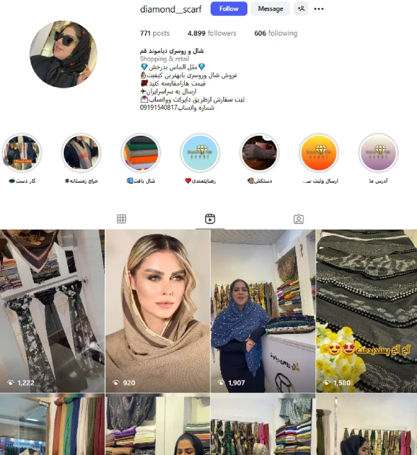 پیج اینستاگرام شال و روسری دیاموند قم