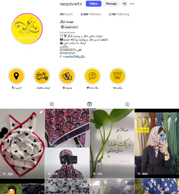 پیج اینستاگرام روسری نازگل قم