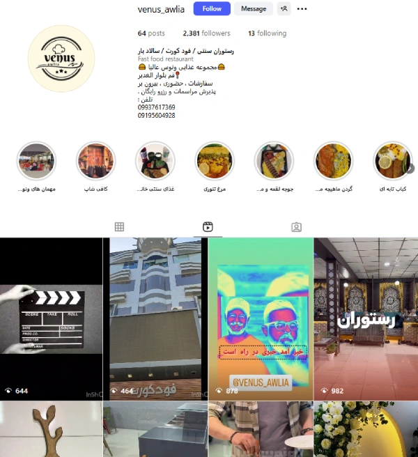 پیج اینستاگرام سلف سرویس ونوس قم