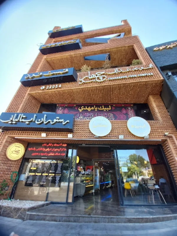 سلف سرویس چهارسو قم