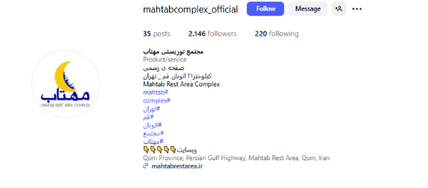 صبحانه سلف سرویس مهتاب قم پیج اینستاگرام