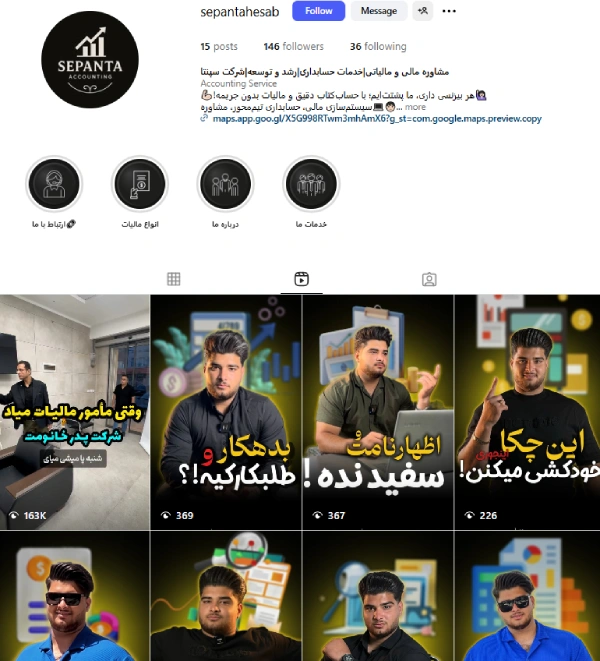 پیج اینستاگرام شرکت حسابداری سپنتا