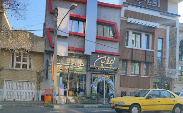 کلینیک لیزر ایرانیان قم