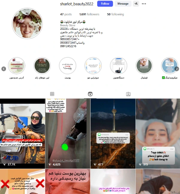 پیج اینستاگرام مرکز لیزر شارلوت قم