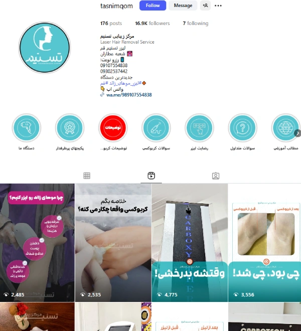 پیج اینستاگرام لیزر تسنیم قم