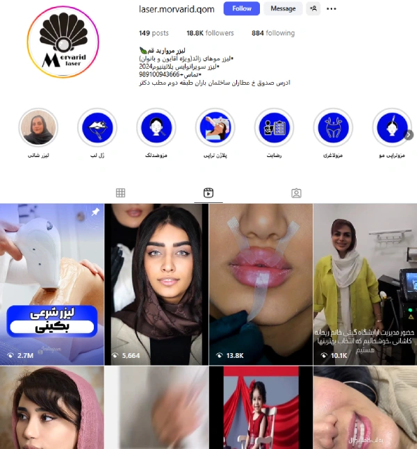 پیج اینستاگرام مرکز لیزر مروارید قم
