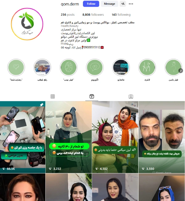 پیج اینستاگرام لیزر دکتر دلیران قم