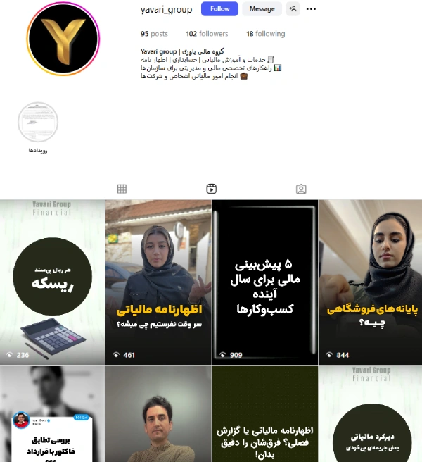 پیج اینستاگرام گروه مالی یاوری قم